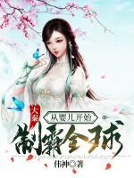 大秦：從嬰兒開始制霸全球