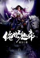 絕世鬼帝