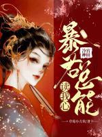 冷宮種田：暴君總能讀我心