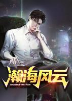 瀚海風(fēng)云