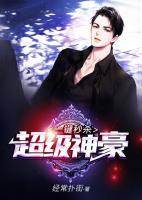 從氪金開(kāi)始稱(chēng)霸世界