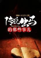 傳說出馬的那些事兒