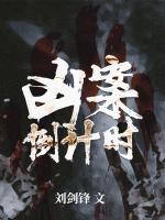 兇案倒計(jì)時(shí)