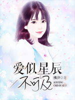 愛(ài)似星辰不可及