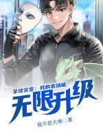 全球?yàn)?zāi)變：我的農(nóng)場(chǎng)能無(wú)限升級(jí)