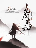 九陽頂天