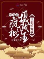 和離后，瘋批攝政王只想嬌寵我