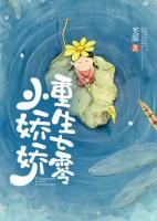 重生七零小嬌嬌