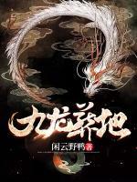 九龍?jiān)岬?>
                    <a href=
