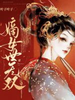 嫡女世無雙