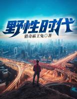 野性時代