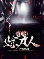 陰陽(yáng)賒刀人
