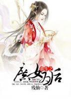 重生之庶女為后