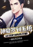 神豪：開局九塊九秒殺學(xué)區(qū)房