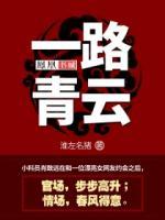 一路風(fēng)云