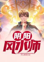 都市神級風(fēng)水師
