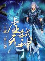 虛無弒神
