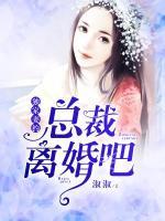 獨家妻約