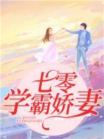 七零學(xué)霸嬌妻