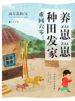 重回六零養(yǎng)崽崽