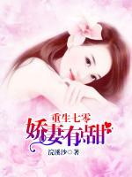 重生七零：嬌妻有點(diǎn)甜
