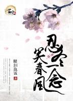 忍冬一念笑春風(fēng)