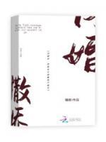 閃婚后，首富老公抱著我不撒手