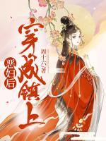 穿成鎮(zhèn)上惡婦后