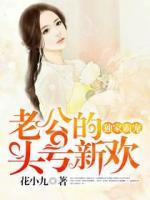 獨(dú)家霸寵：市長(zhǎng)的頭號(hào)新歡