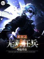 都市之無(wú)雙狂兵