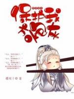 快穿寵夫：保護(hù)我方炮灰