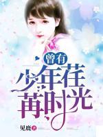 曾有少年荏苒時光