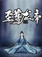 絕世龍神