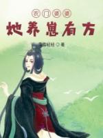 農(nóng)門婆婆她養(yǎng)崽有方