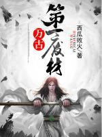 萬(wàn)古第一廢材