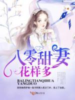 重回八零談戀愛