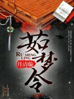 茹夢(mèng)令