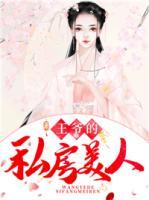 王爺?shù)乃椒棵廊?>
                    <a href=