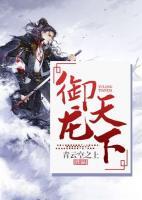 御龍?zhí)煜?>
                    <a href=