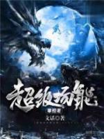 超級(jí)場(chǎng)能掌控者