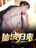 都市第一劍仙