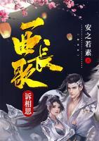 一曲長歌訴相思