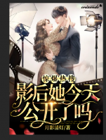 驚爆熱搜，影后她今天公開了嗎