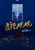 虎視眈眈