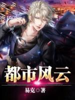 都市風(fēng)云