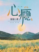 心癮