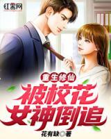 重生修仙：被?；ㄅ竦棺罚?>
                    <a href=
