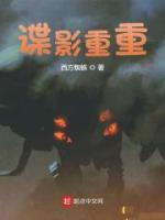 諜影重重