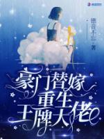 新婚夜，豪門老公從輪椅上站起來