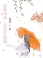 首富嬌妻寵上天
